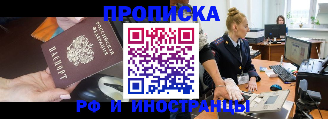 временная регистрация для школы в Новгородской области