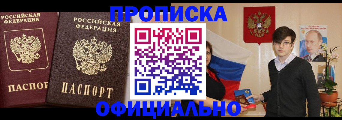 прописка для школы в Новгородской области